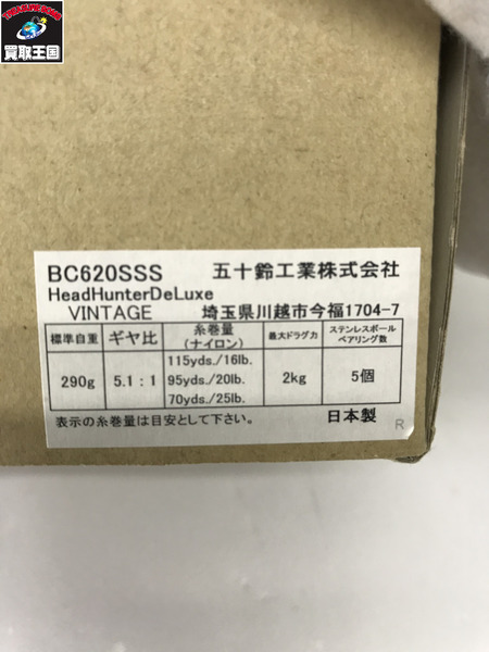 ﾘｰﾙ　ヘッドハンターズ BC620SSS ハンマートーンシルバー