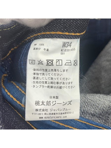 桃太郎ジーンズ デニム・ジーンズ 銅丹特濃デニム 表記W34