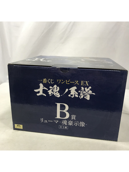 一番くじ 士魂ノ系譜 B賞 リューマ