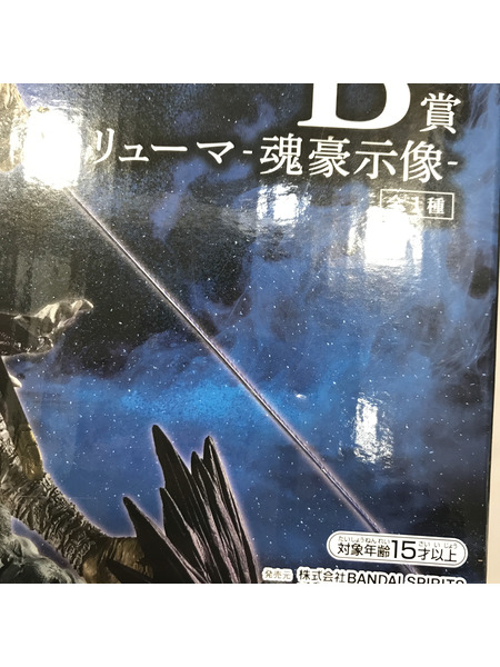 一番くじ 士魂ノ系譜 B賞 リューマ