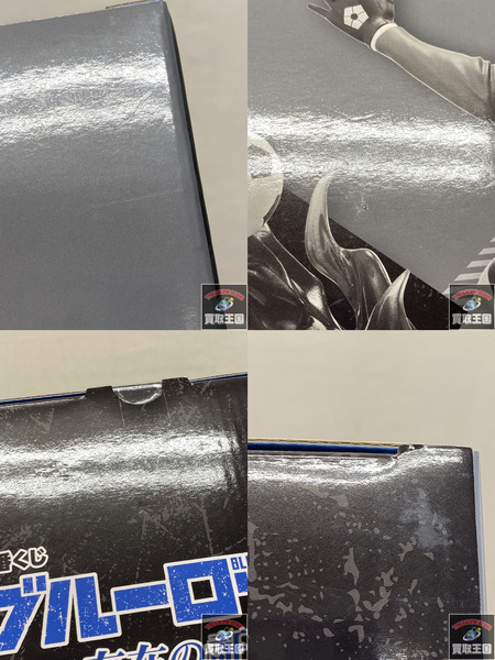 一番くじ C賞 凪誠士郎 ブルーロック