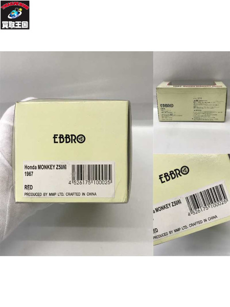 1/18スケールカー EBBRO 1/10 ホンダモンキー