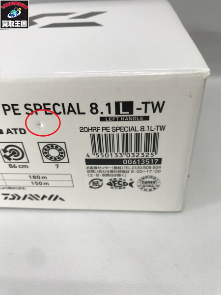 ダイワ　20 HRF PE SPECIAL 8.1 L-TW  SLP　ザイオンスタードラグ付