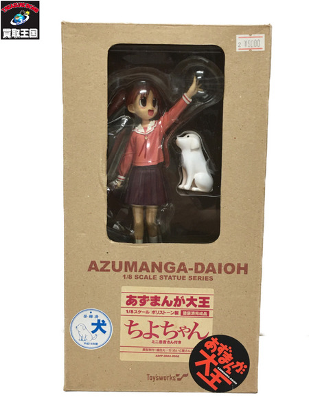 あずまんが大王 ちよちゃん 1/8スケール ボリストーン製