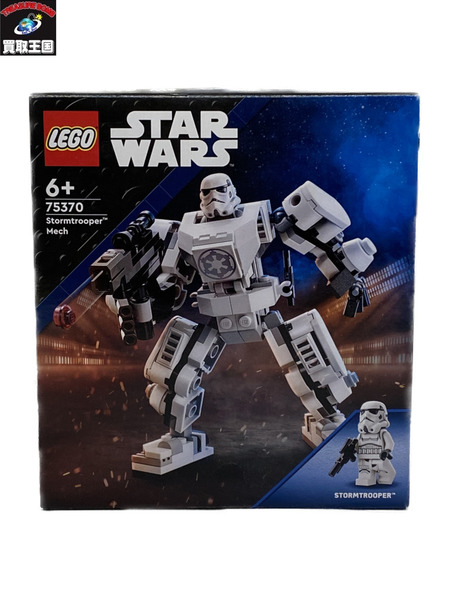 LEGO 75370 スターウォーズ 未開封