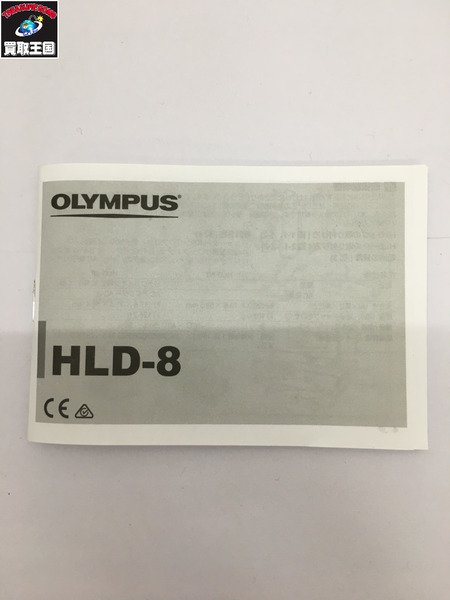 OLYMPUS HLD-8G  グリップ