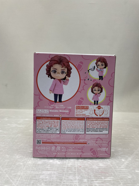 GOOD SMILE COMPANY ねんどろいど 2159 野沢雅子