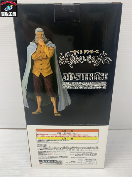 ワンピース 1番くじ ラストワン シルバーズレイリー フィギュア