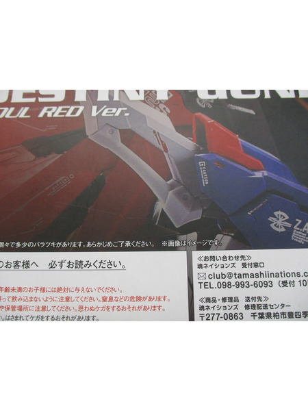 メーカー ガンダム METAL BUILD デスティニーガンダム SOUL RED Ver.