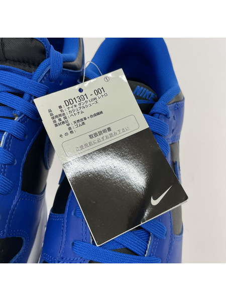 NIKE DUNK LOW HYPER COBALT 27.5㎝ DD1391-001