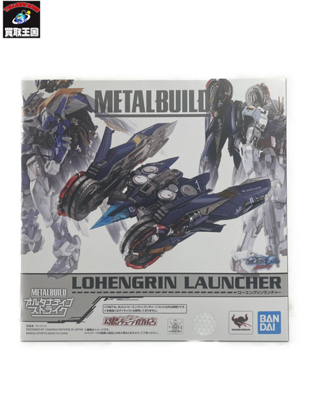 メーカー ガンダム METAL BUILD ローエングリンランチャー