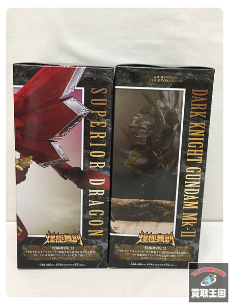 SDガンダム 煌極舞創 スペリオルドラゴン＆闇騎士ガンダムMk-2　セット　未開封