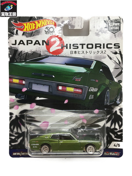 ホットウィール ジャパンヒストリックス2 日産ローレル2000 GSX｜商品 