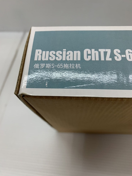 トランペッター 1/35 スターリネッツS-65[値下]