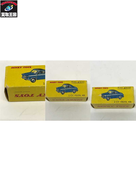 Dinky Toys 529 Vespa 400[値下]