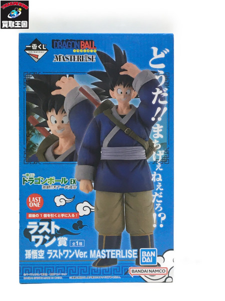 一番くじ　ドラゴンボール　ラストワン賞　孫悟空　MASTERLISE　Dragon Ball Last One　Son Goku