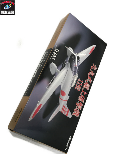 マルシン 1/48 金属製 九九式艦上爆撃機 11型