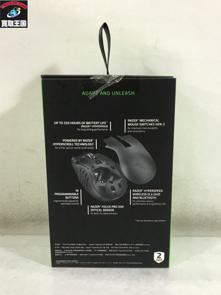 PC　マウス　Razer Naga V2 HyperSpeed