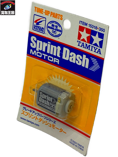 TAMIYA ミニ四駆 グレードアップパーツシリーズ スプリントダッシュモーター 15318 未開封 タミヤ ダンガンレーサー ラジ四駆 Sprint Dash MOTOR