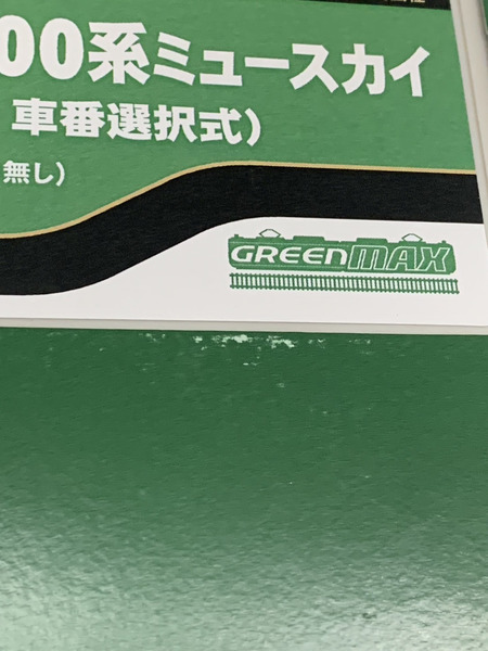 GREEN MAX 1/150 名鉄2000系ミュースカイ 4両編成セット