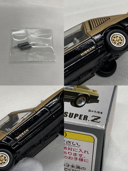 トミカ LV NEO 西部警察 VOL.16