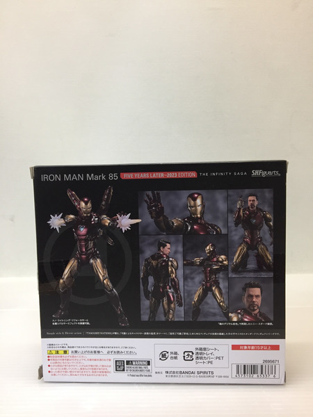 BANDAI  S.H.Figuarts アイアンマン 85