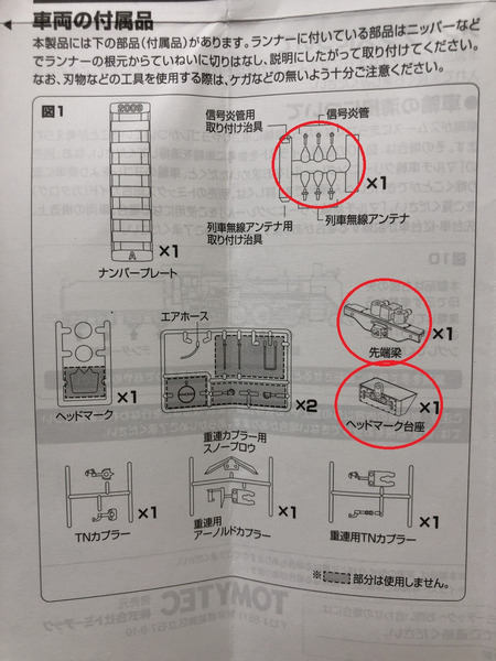 TOMIX　C58形　蒸気機関車 