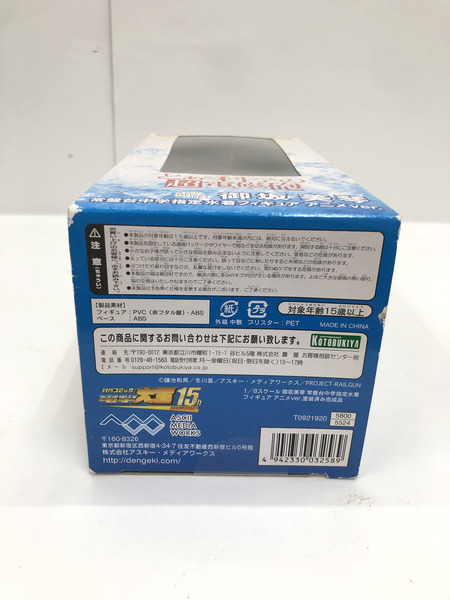 常盤台中学指定水着 フィギュア 御坂美琴　とある科学の超電磁砲