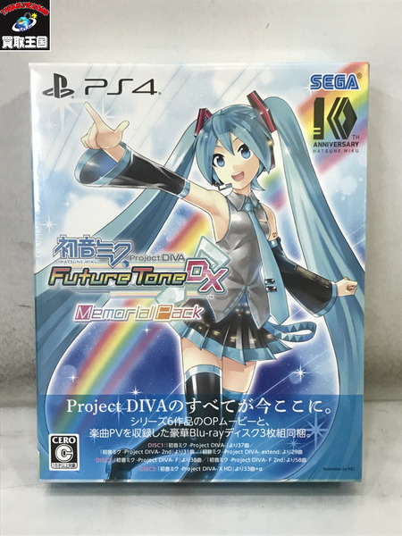 PS4 初音ミク Project DIVA Future Tone DX メモリアルパック 限定版 未開封/特典付き