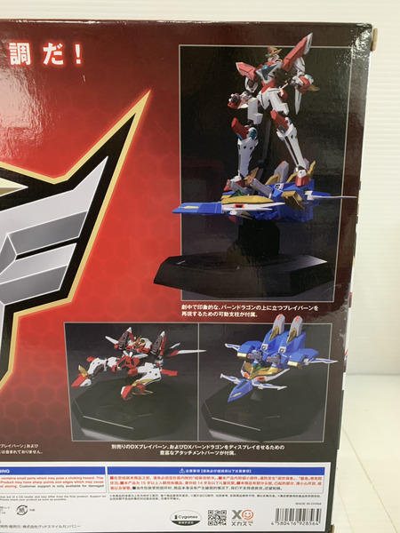 その他グッズ ロボットその他 THE合体 DXブレイバーン用ディスプレイベース