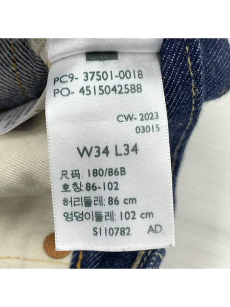 LEVI'S VINTAGE CLOTHING LVC 1937モデル 日本製 デニムパンツW34L34