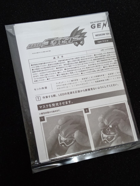 RAH GENESIS 仮面ライダーエグゼイド アクションゲーマー