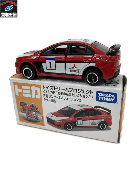 トミカ トイズドリーム ランサーエボリューションX[値下]