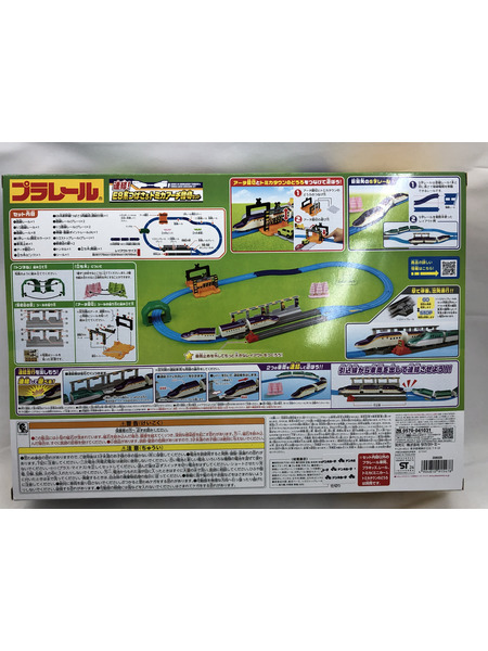 ★プラレール 連結! E8系つばさ & トミカアーチ踏切セット