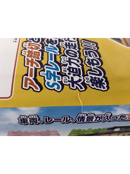 ★プラレール 連結! E8系つばさ & トミカアーチ踏切セット