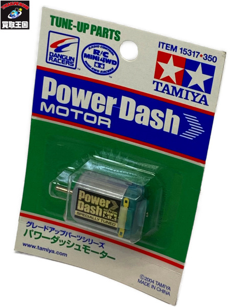 TAMIYA ミニ四駆 グレードアップパーツシリーズ パワーダッシュモーター 15317 未開封 タミヤ ダンガンレーサー ラジ四駆 Power Dash MOTOR