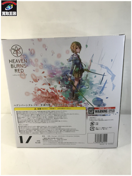 メーカー 美少女その他 ヘブンバーンズレッド 茅森月歌 1/7