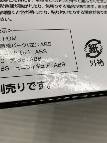 メーカー ロボットその他 T-SPARK バーンブレイバーン