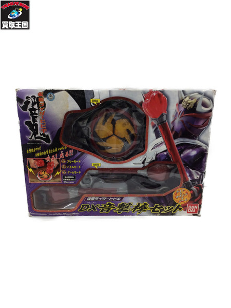 仮面ライダー響鬼 DX音撃棒セット｜商品番号：2100200879852 - 買取