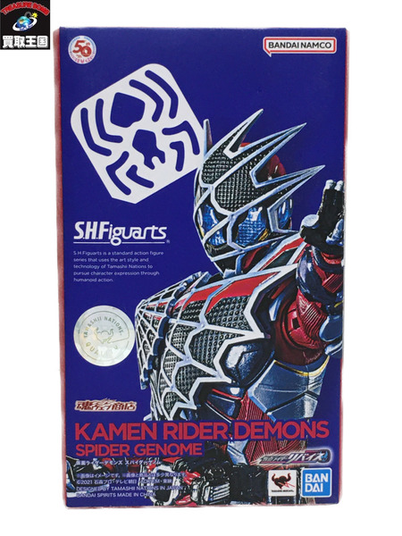 S.H.フィギュアーツ 仮面ライダーデーモン スパイダーゲノム