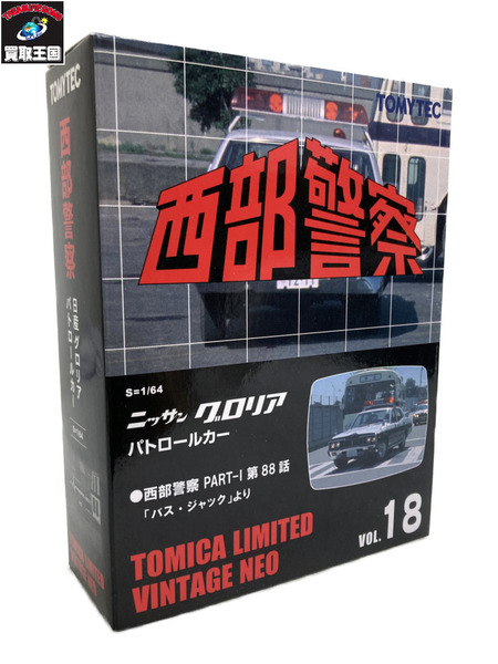 トミカ LV NEO 西部警察 VOL.18