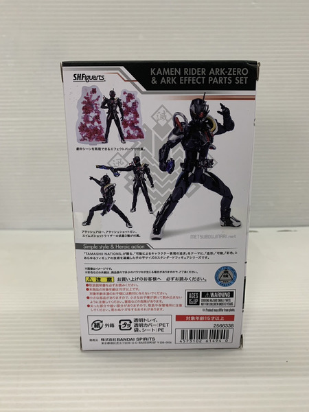 ★S.H.Figuarts 仮面ライダーアークゼロ＆アークエフェクト
