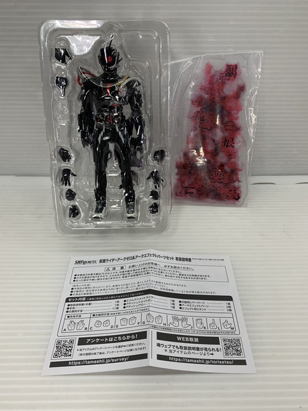 ★S.H.Figuarts 仮面ライダーアークゼロ＆アークエフェクト
