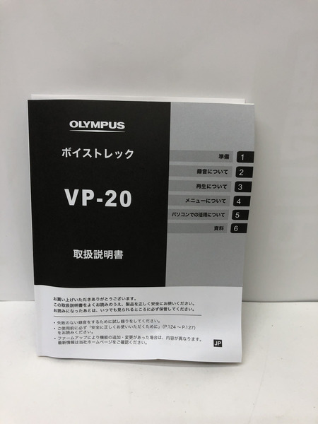 OLYMPUS VP-20 ボイスレコーダー