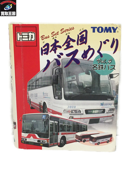 トミカ 日本全国バスめぐり vol.4 名鉄バス｜商品番号：2100199279855