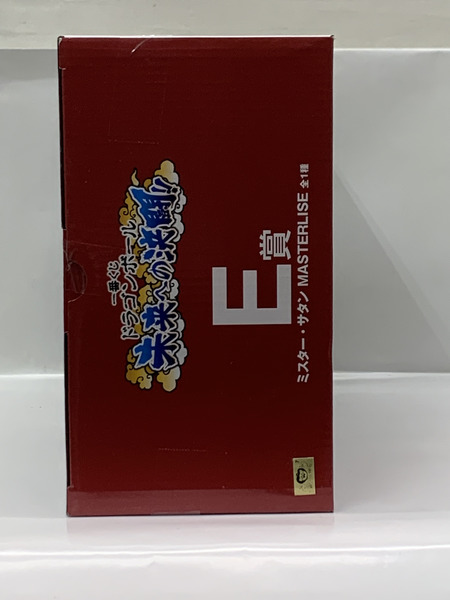 一番くじ ドラゴンボール 未来への決闘‼ E賞 ミスター・サタン MASTERLISE 未開封 DRAGON BALL Z 