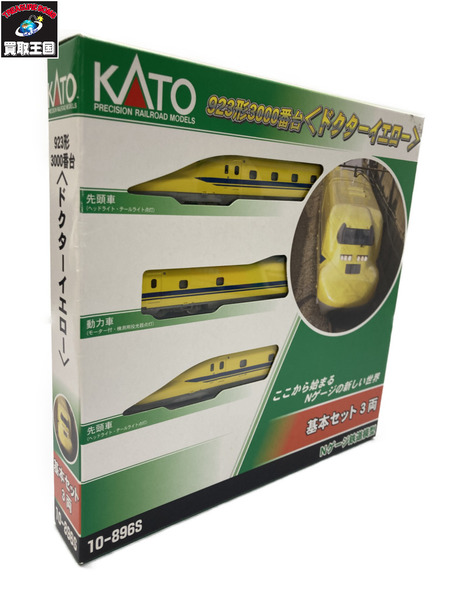 KATO 10-896S 923型3000番台 ドクターイエロー 基本セット