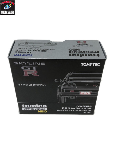 トミカ リミテッドヴィンテージ ネオ 1/64 LV-N308b 日産 スカイライン