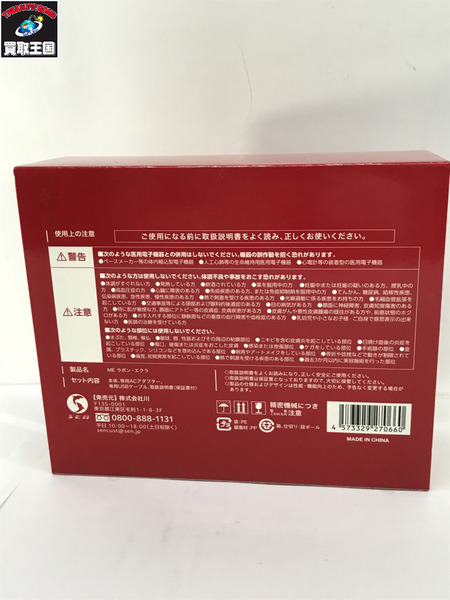  MEラボン・エクラ 美顔器