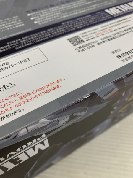 メーカー ガンダム METAL BUILD プロヴィデンスガンダム